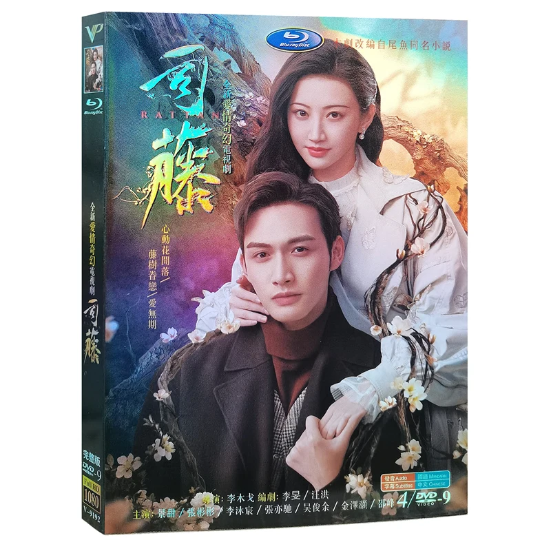 TV Drama DVD Discs Box Set Si Teng The Complete Series 1-30 China Life Love Story 2021 TV Show Language Chinese