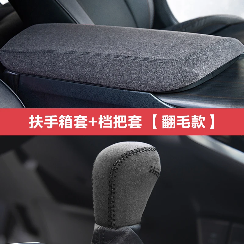 For Toyota Eighth generation Camry 18-23 Suede armrest box protective cover, central storage box cover, leather gear shift cover