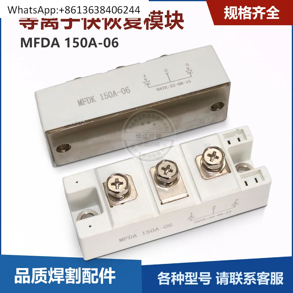 

MFDK150PC60S fast recovery diode module, plasma new co-cathode and co-anode, secondary rectifier block