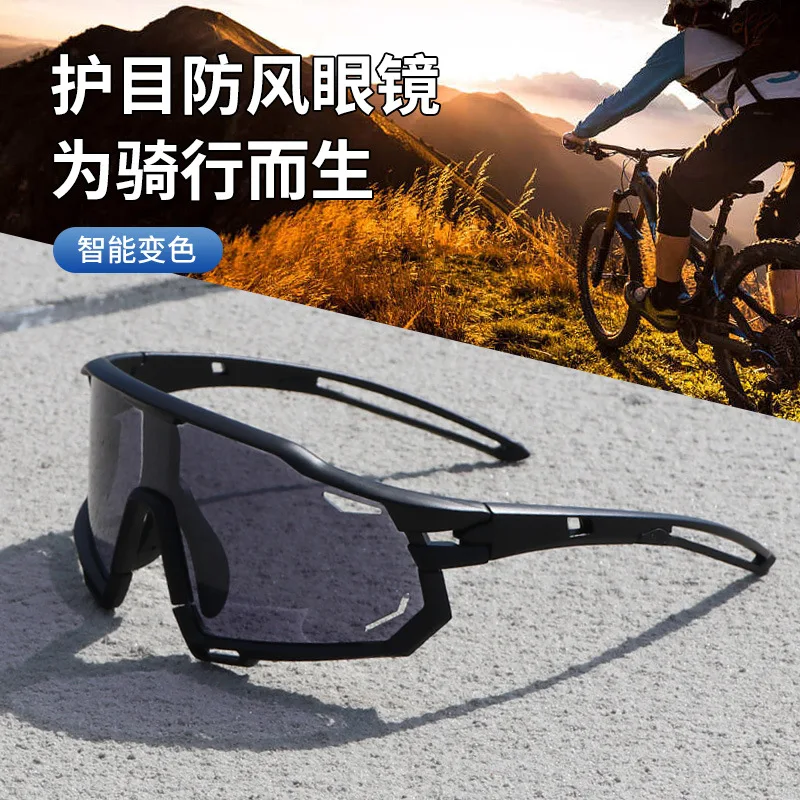 Cycling glasses wholesale polarized light, windproof sand, insect-proof men's and women's sun sunglasses, color-changing goggles