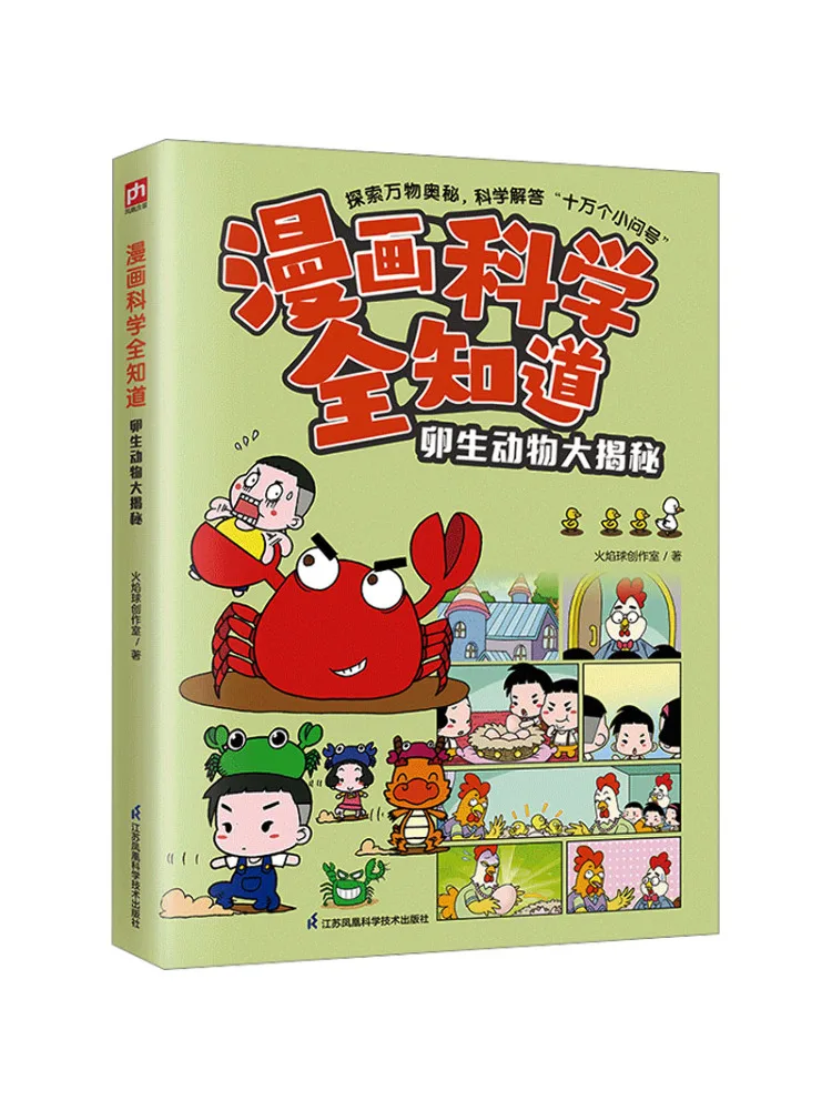 

Book-Winshare Comic Science Know Everything The Secret Of Oviparous Animals