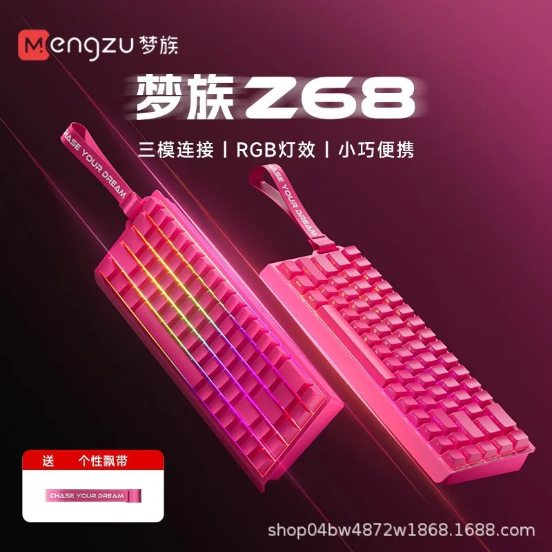 

Mengzu Z68 Tri-mode Bluetooth Gaming Keyboard Mechanical Feel Compact Portable Laptop External E-sports Keypad