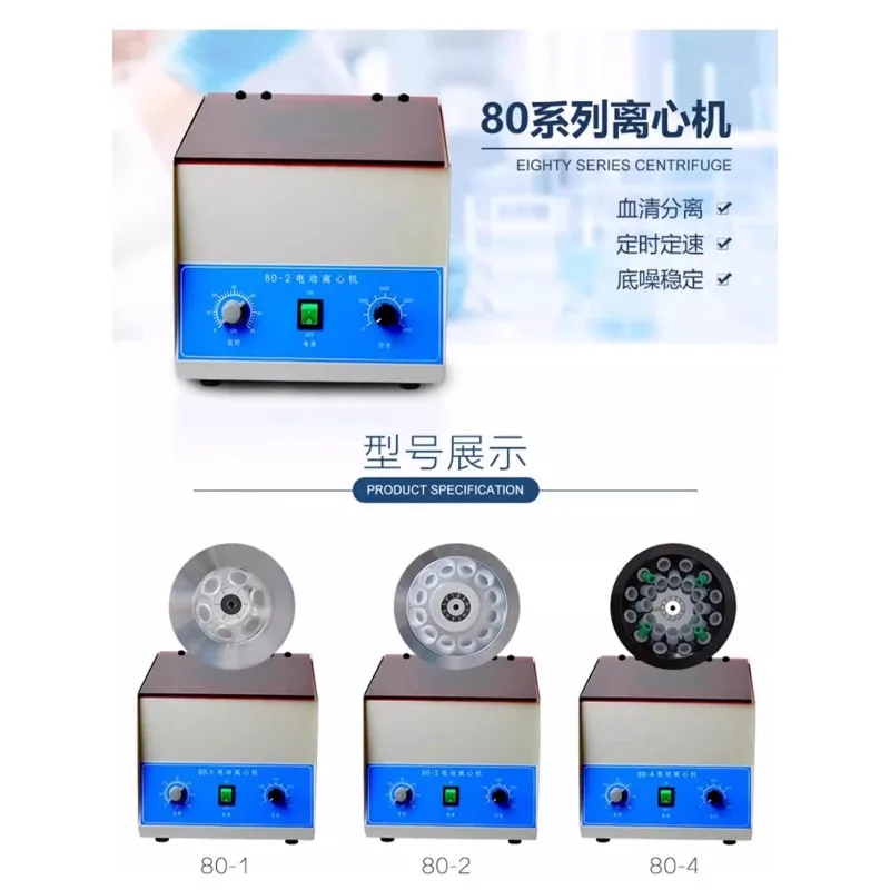 Centrifuge Laboratory Pet Serum Digital Display Benchtop Beauty Fat 50ml Small Blood Low Speed Separation Machine