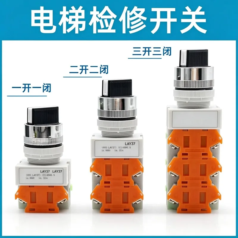 2PCS For LAY37 Elevator Inspection Switch Button 1NO1NC 2NO2NC 3NO3NC