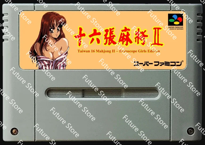 

16-битные игровые карты: Тайвань 16 Маджонг II — Horoscope Girls Edition (японская версия NTSC! )