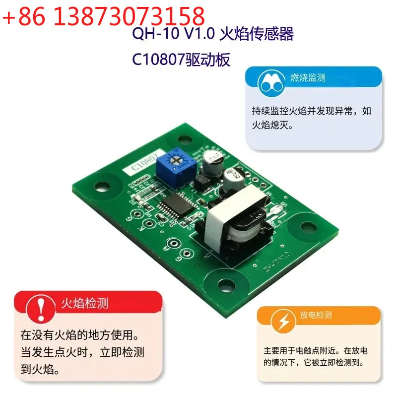 

QH-10 V1.0 flame monitor C10807 R2868 UV Sensor driver board