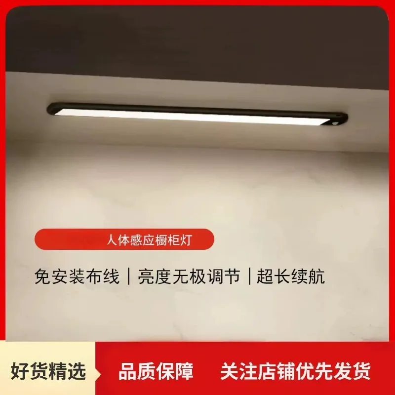 Human Body Sensing Cabinet Light Charging Kitchen Wardrobe Wine Cabinet Light Strip Night Light Wireless Self-adhesive