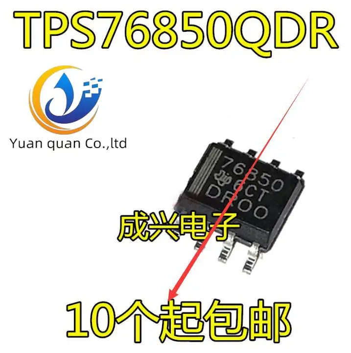 

20 шт. Оригинальный Новый TPS76850QDR TPS76850 Шелковый экран 76850 SOP8