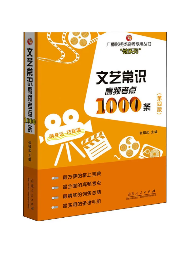 

Book-Winshare 1000 Frequently Asked Points in Literary Knowledge 4th Edition
