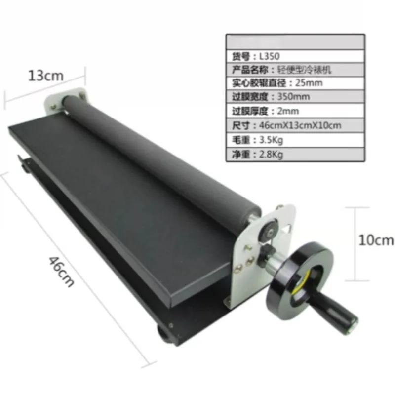 Model L350 Mini Portable Manual Cold Laminator Machine Hand‑operated Photo Poster Vinyl Film Applicator
