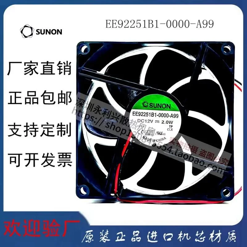 for SUNON EE92251B1-0000-A99 12V 2.0W 9CM Chassis Silent Cooling Fan Built-in Computer Case Quiet Airflow Heat Dissipation