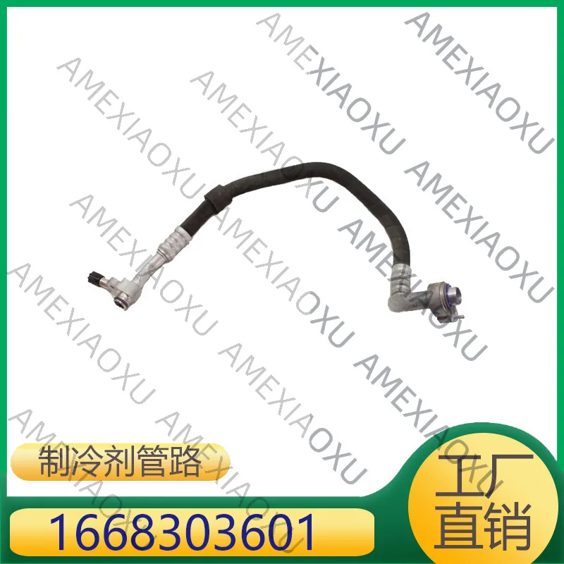 

1 шт. Подходит для Mercedes-Benz M-Class/GL-Class/GLE/GLS/GLE AMG, трубки для хладагента 1668303601 AMEXIAOXU