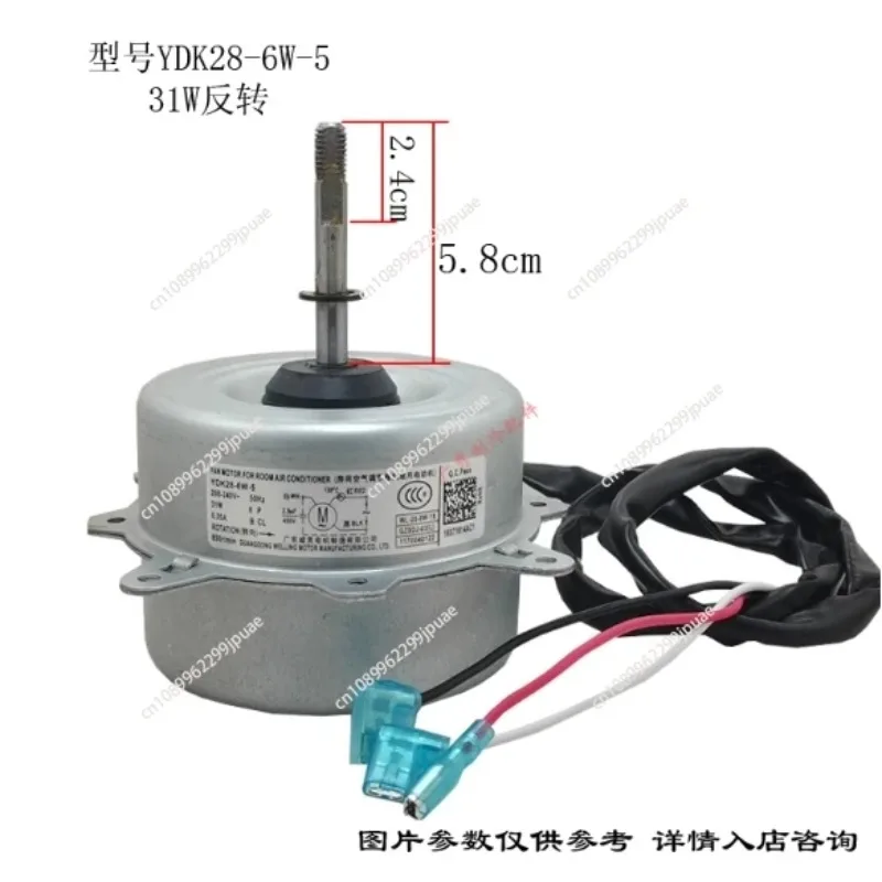 New air conditioner on-hook outdoor fan YDK28-6W-5 motor 31W Weiling motor