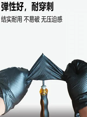 Extra Thick Black Nitrile Diamond Pattern Gloves Non-slip Work Car Repair Disposable Industrial Auto Repair Oil-proof Gloves