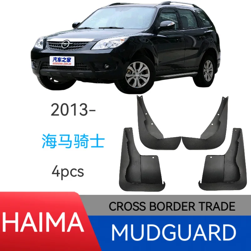 Suitable for Haima Knight 2013-2017 Mud Flaps Car Splash Guards Fender Protectors