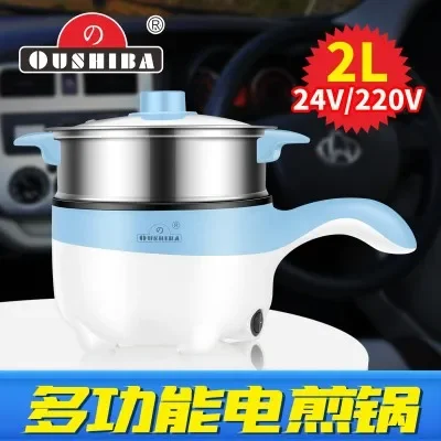 

Car electric cooking pot 24v truck electric frying electric hot pot cooking car steaming stew pot Special for trucks hotpot