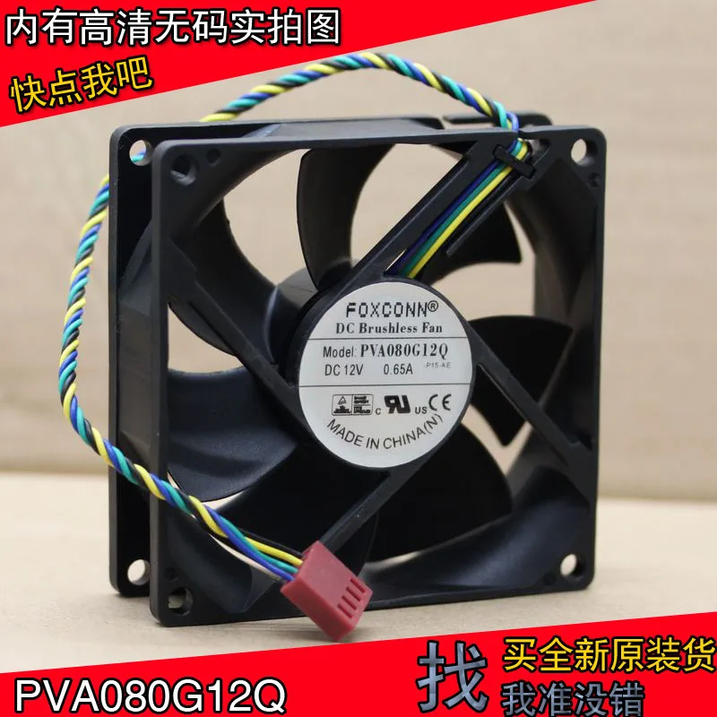 

НОВЫЙ FOXCONN 8 см 8025 12V0.65A 4PIN PWM большой объем воздуха CPUPVA080G12Q охлаждающий вентилятор