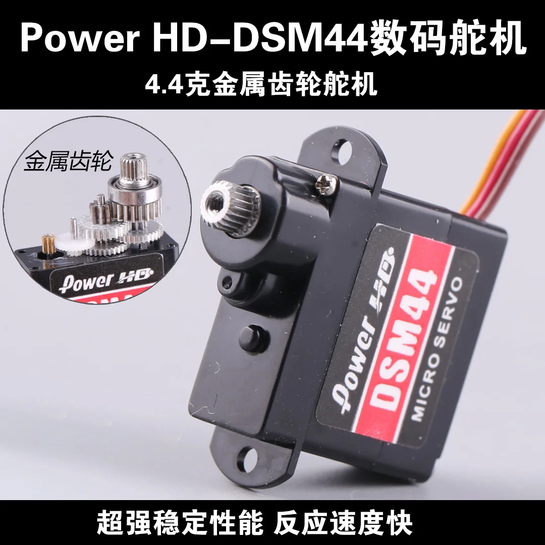 Power HD-DSM44 Digital Servo 4.4g Metal Gear Suitable for Model Aircraft F3P/EPP/KT EPO Aircraft