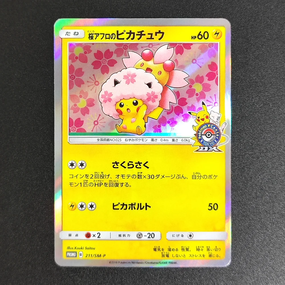 

Коллекционная карта Proxy Pocket MonSter 2018 P.M.JPN SM PROMO CHRY.BLASM AFR.PIKACHU 211, редкая, одиночная, классическая, аниме-карта для игры