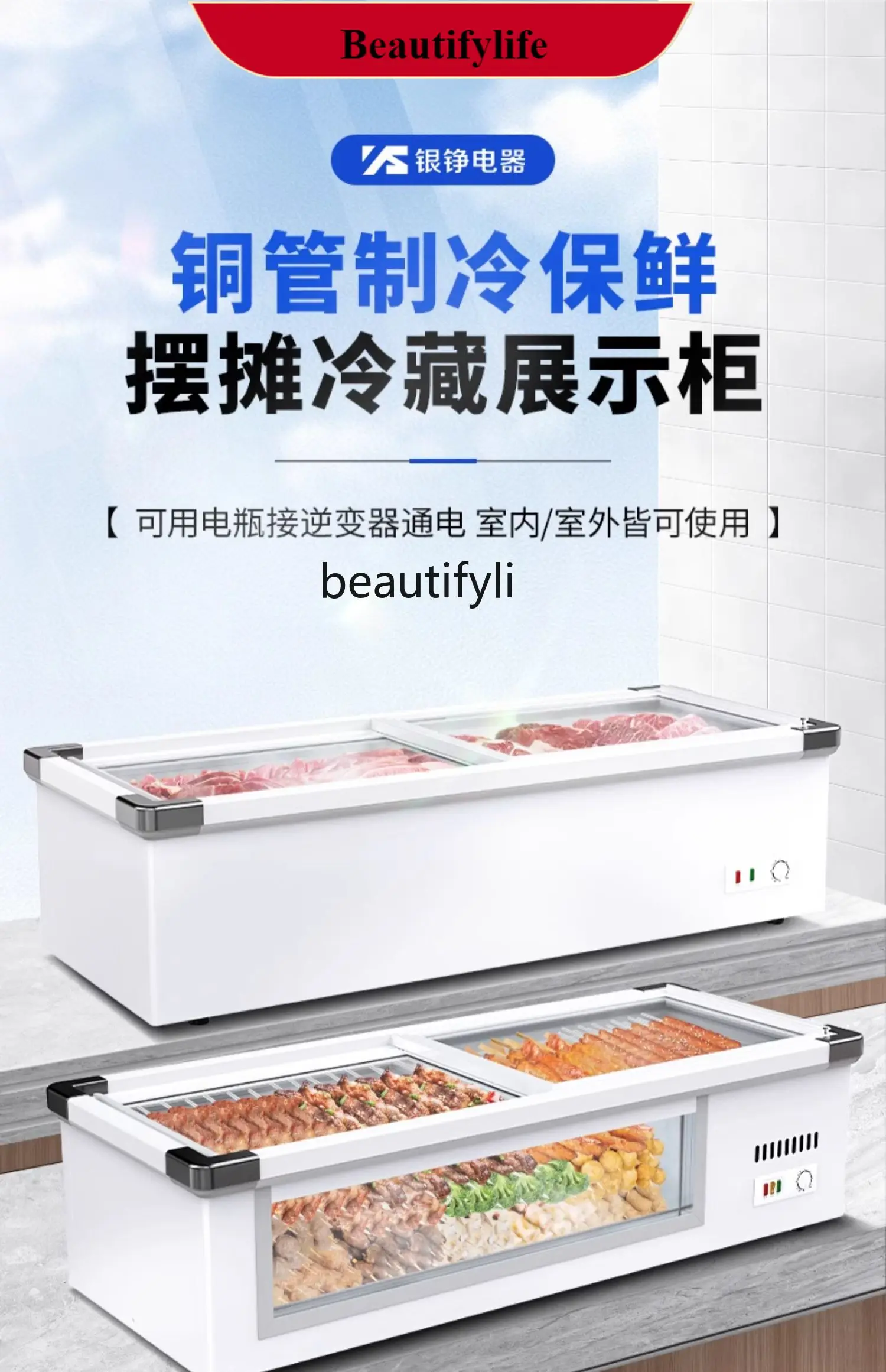 

E132 Night Market Stall Mobile Refrigerator Desktop Frozen to Keep Fresh Display Cabinet