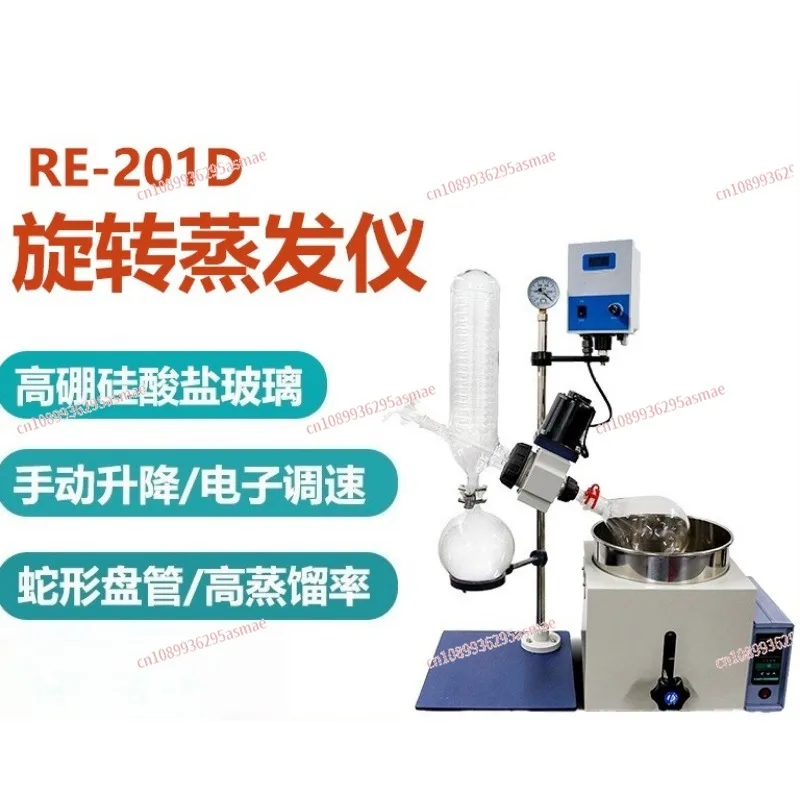 

RE-201D Lab Rotary Evaporator | Mini Vacuum Distillation Equipment Evaporimeter