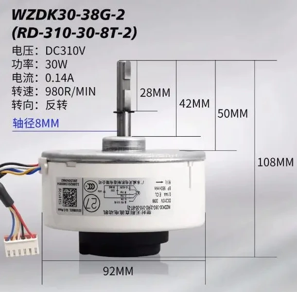 New Midea DC Internal Fan WZDK30-38G-2(RD-310-30-8T-2) WZDK30-38G-3 (RD-310-30-8T-3) RD-310-30-8T