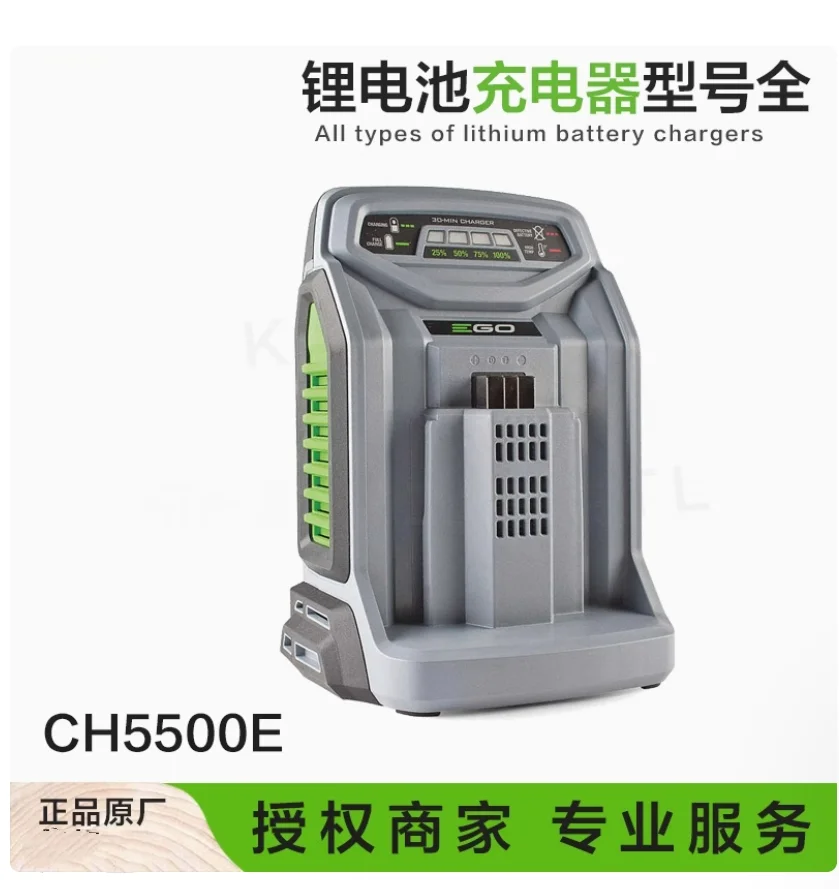 Suitable for EGO lithium battery charger BA2800T set