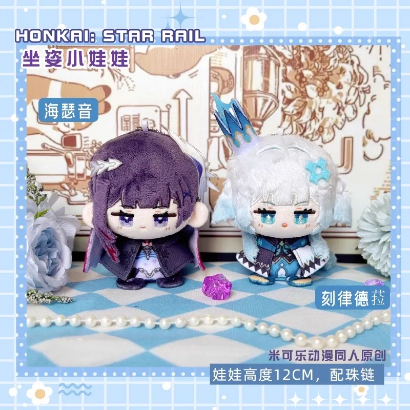 

Anime Honkai: Star Rail Plush toy Cerydra Hysilens Kafka Aglaea Cipher Mydei Anaxa Phainon Tribios Herta kids doll gifts Pendant
