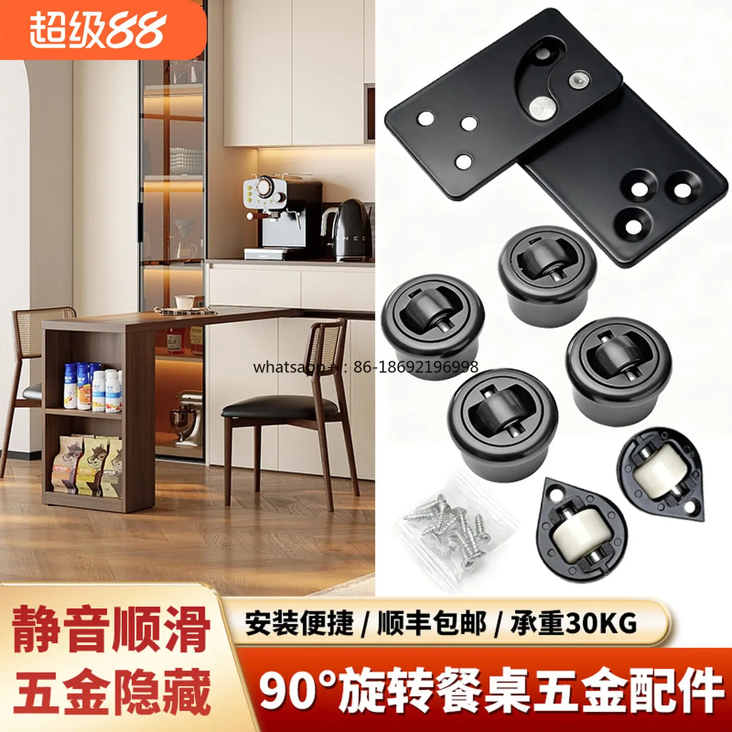 90 Degree Rotating Dining Table Hardware Accessories Multifunctional Office Desk Furniture Rotating Table Countertop Connector