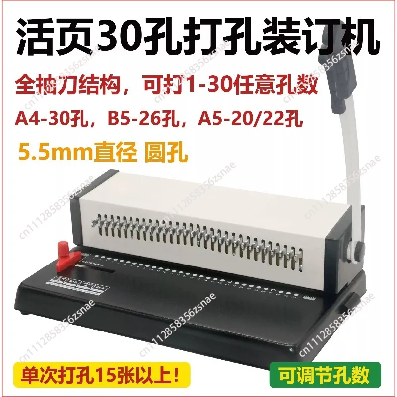 30 Circular Holes Loose-Leaf Punching Binding Machine A4/B5/A5 Hole Manual Puncher