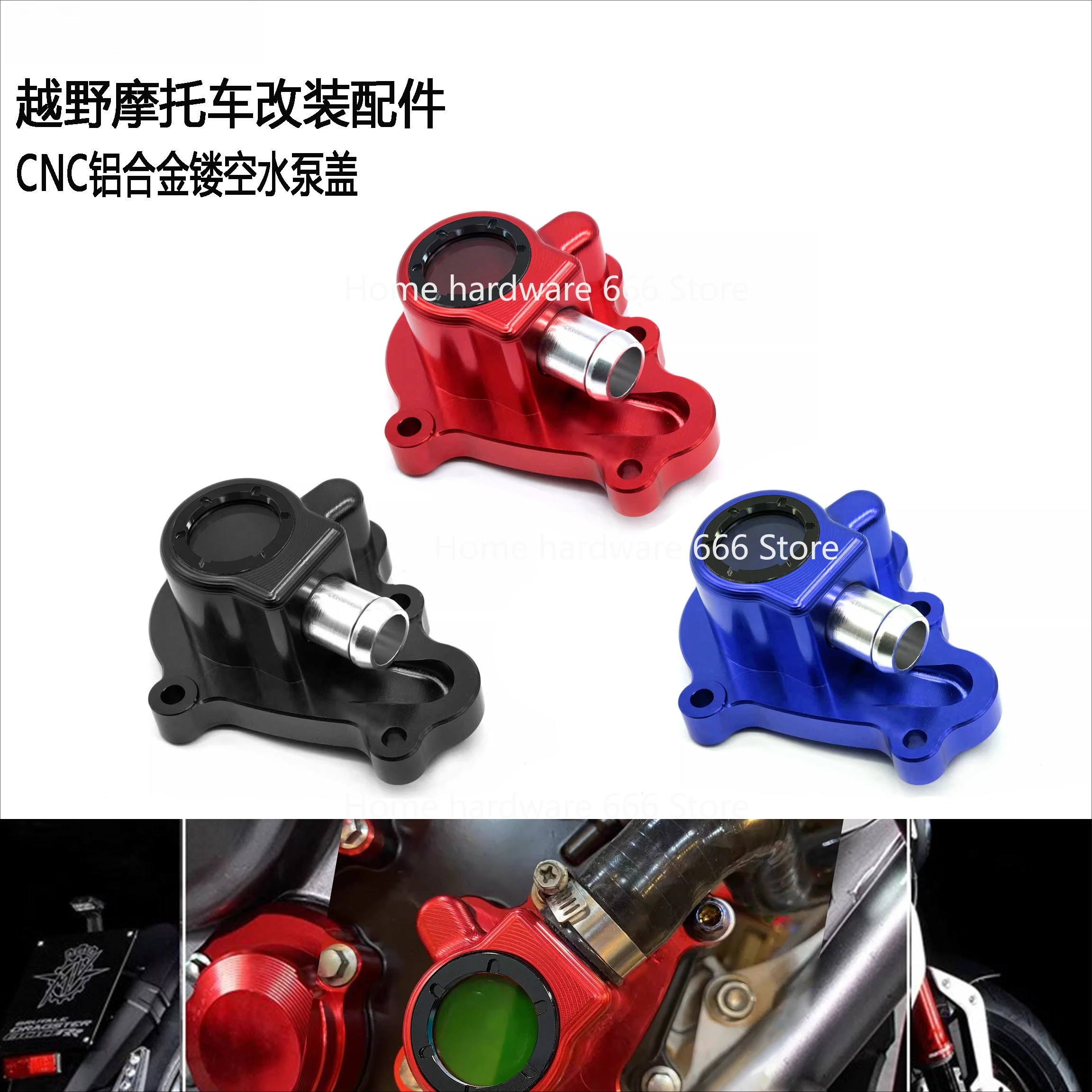 

Off-road Motorcycle Modification Accessories for CRF250/300L/M RALLY/CM300 Water Pump Cover