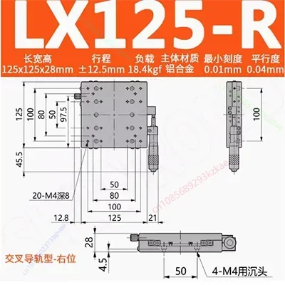 منصة متحركة للمحور X بصرية LX125-L-R-C دقيقة يدوية قابلة للتعديل الدقيق طاولة منزلق متقاطعة خطية