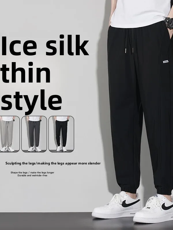 

Мужские летние спортивные брюки из ледяного шелка, свободного кроя, быстросохнущие, эластичные, с манжетами, длинные повседневные брюки JXAETE, брендовые, из полиэстера и спандекса