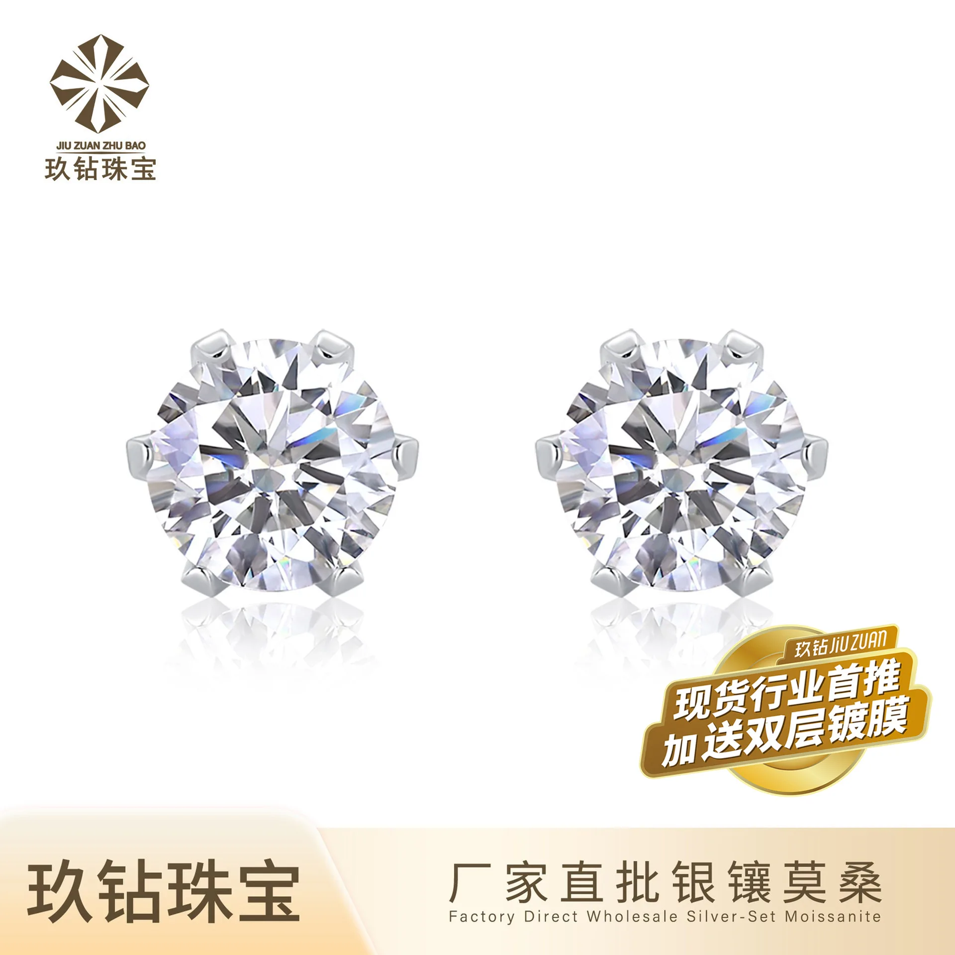 S925 Sterling Silver Geometric Moissanite Stud Earrings Featuring Precision Six-Claw Setting Round Brilliant Stones in 3mm to 6.