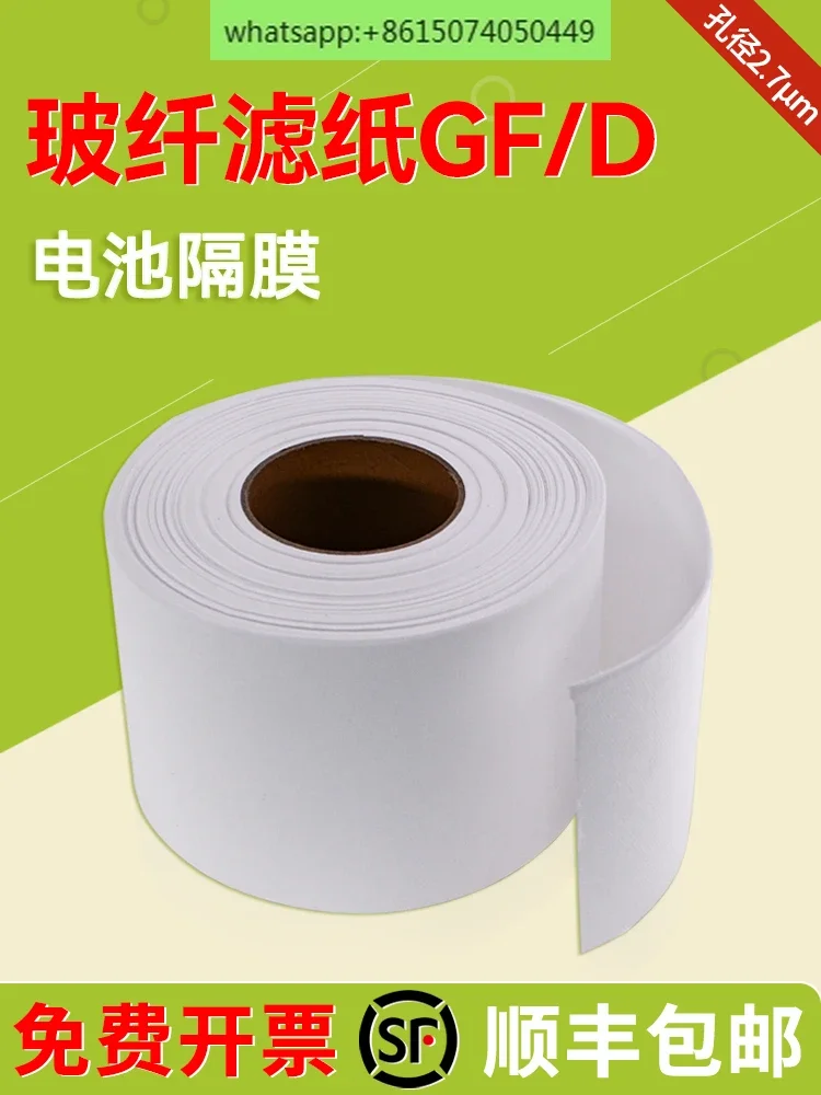 Domestic GF/D glass fiber diaphragm filter paper 2.7 μm aqueous zinc iodine, zinc ion, sodium ion, aluminum battery