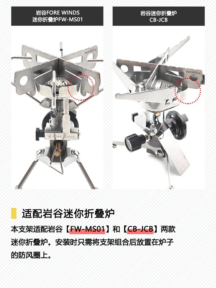 FORE WINDS موقد صغير قابل للطي ل CB-JCB مناسبة لإطار موقد التيتانيوم النقي المضادة للانزلاق دعم بطاقة موقد الملحقات