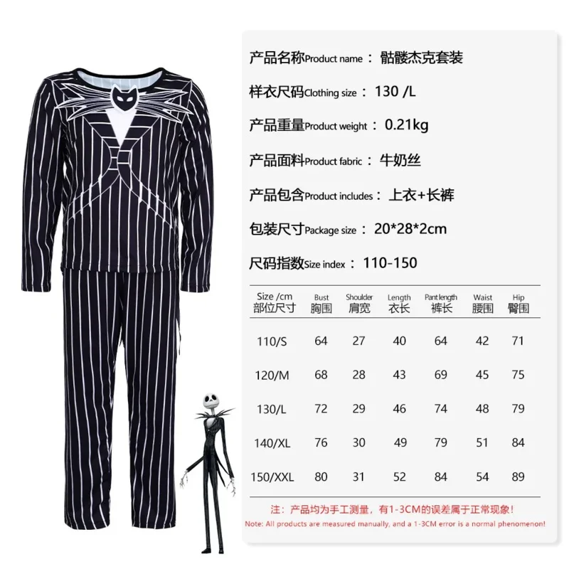 أزياء CyJack Skellington التأثيرية للبالغين والأطفال فستان جاك سالي للكريسماس ملابس تنكرية للحفلات أزياء الهالوين للنساء والرجال