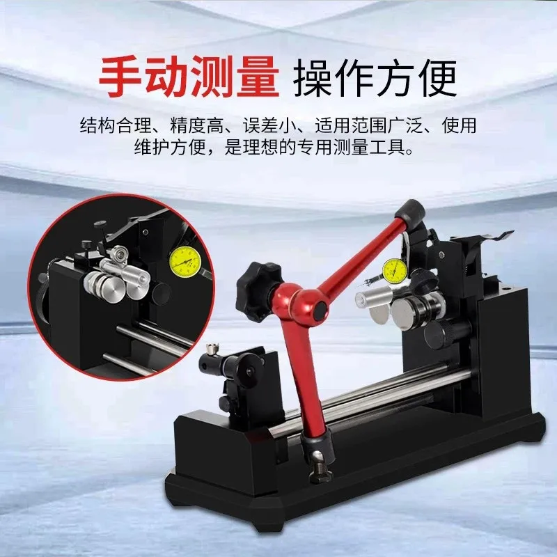 Concentric Measuring Instrument Bearing Gear Coaxial Measuring Instrument Roundness Instrument Jump Finder Yaw Detector