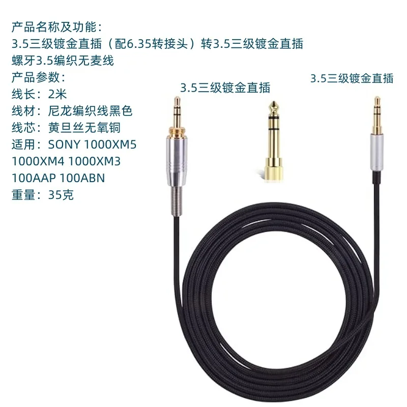 Hochwertiges Audiokabel für Sony 1000WM5 XM4 XM3 Headset 3,5mm+6,35mm auf 3,5mm Stecker / Geflecht ohne Weizenfaden – Detail 1