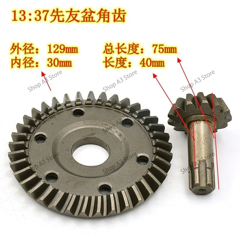 Tricycle Bevel Gear Set, High/Low Speed Differential Crown Wheel & Pinion, Rear Axle Assembly Parts