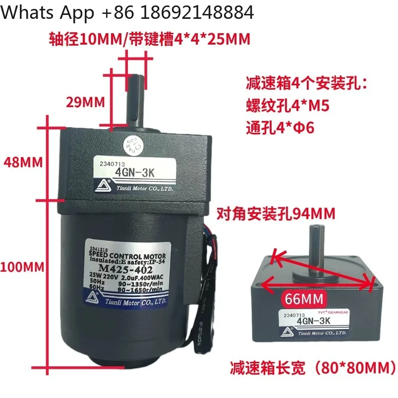 220V25W motor TVT single-phase AC speed regulation gear motor motor M425-402 + 4GN