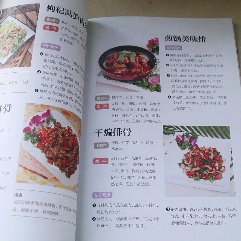 كتاب طهي سيتشوان 6 كتب طهي سيتشوان كتب الطبخ المبتدئة تعلم الطبخ وصفات منزلية DIFUYA