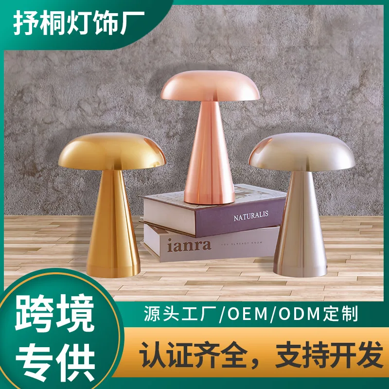 Mushroom Shaped LED Desk Lamp Touch Switch Adjustable Color Atmosphere Lights Cafe Restaurant Living Room Decorative Desk Lamp