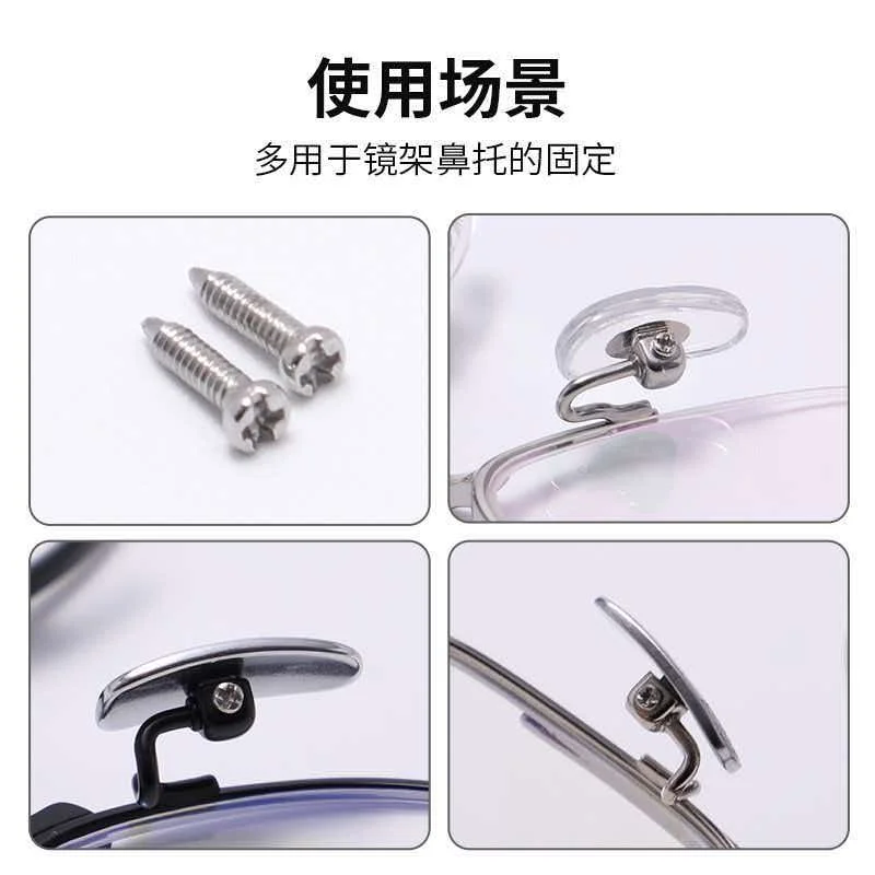 Eyeglass nose pad screws, sunglasses, myopia eyeglass frames screws, eyeglass accessories repair dedicated temple and frame scre