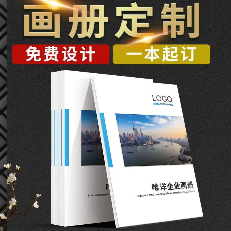Custom. Flyer Printing Double-Sided Color Brochure Customization Design Production Custom Advertising Folding Small Batch