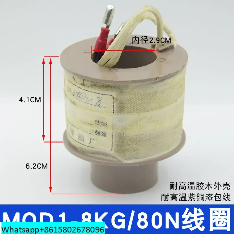 MQD1-15KG New Type Traction Electromagnet Coil 150N Punch Coil 8/25KG All Copper 380V Controller