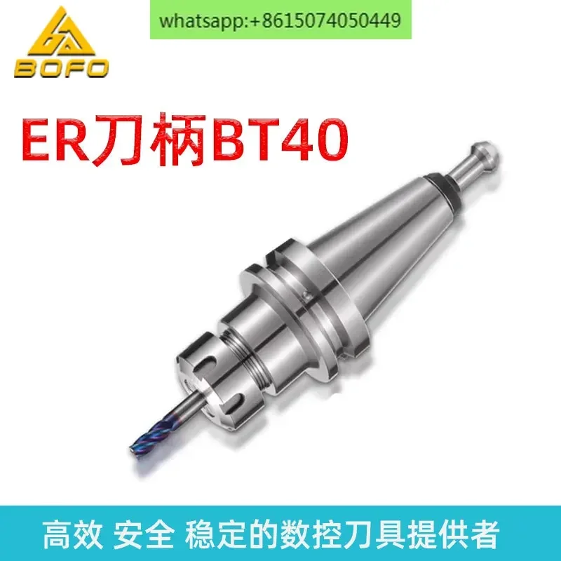 

ER tool holder BT40 -ER11/ER16/ER20/ER25/ER32/ER40 - 70/80/100/150/200