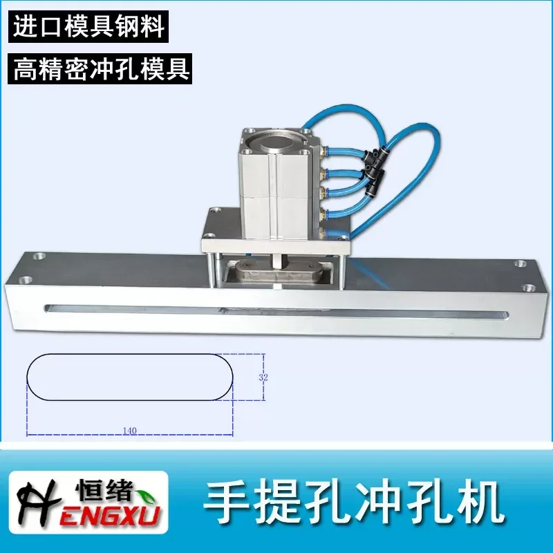1pcs Carton pneumatic punching machine, carton portable hole puncher, kraft paper tote bag pneumatic punching machine