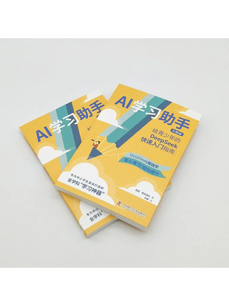 Book-Winshare Ai Learning Assistant A Quick Start Guide To Deepseek For Teenagers