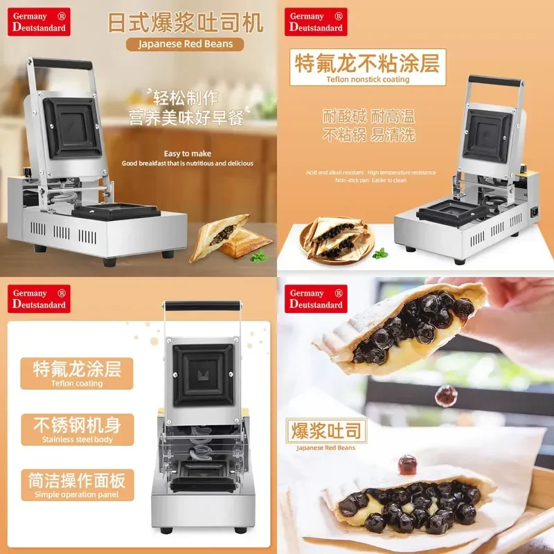 Commercial Household Electric Non-stick Japanese Breakfast Casual Snack Pearl Cheese Sandwich Burst Toast Sandwich Maker